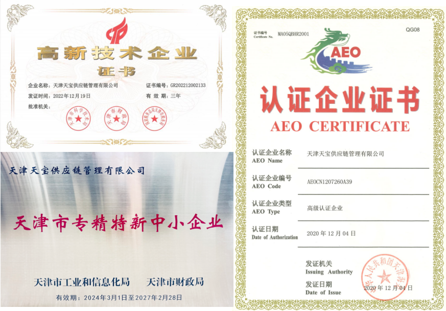 放在招聘简章里的资质..png