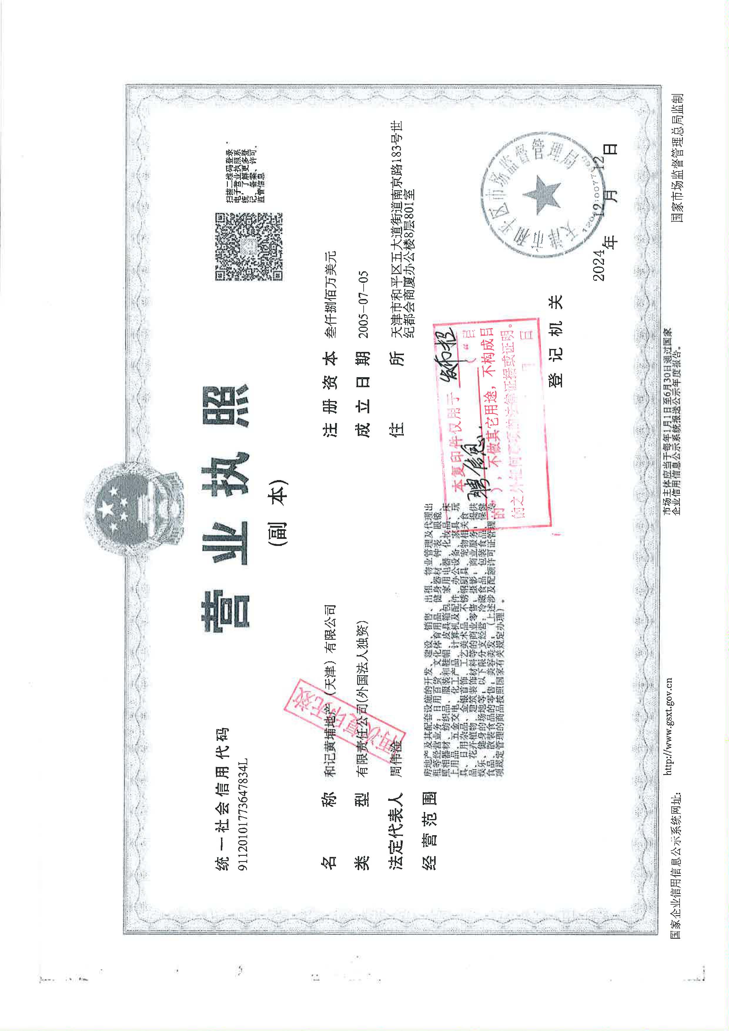 营业执照.jpg