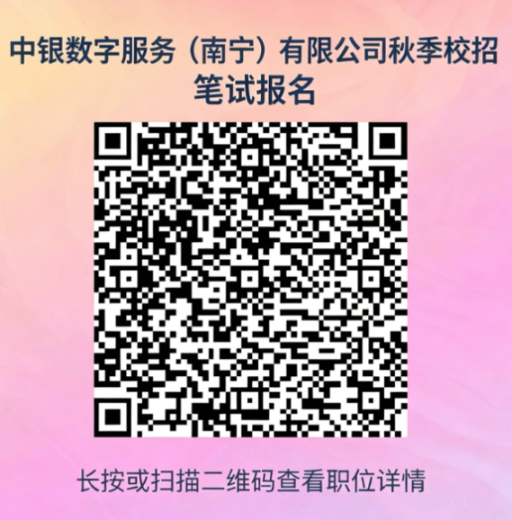南宁中银.png